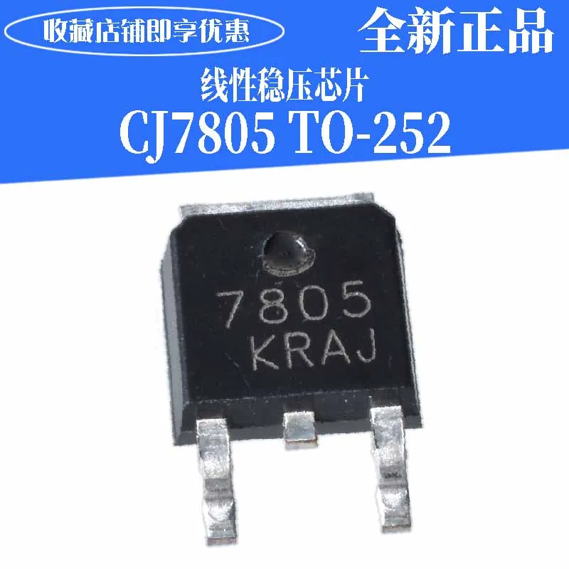 50 шт. CJ7805 TO-252-2 1.5A/5 V/1,25 W