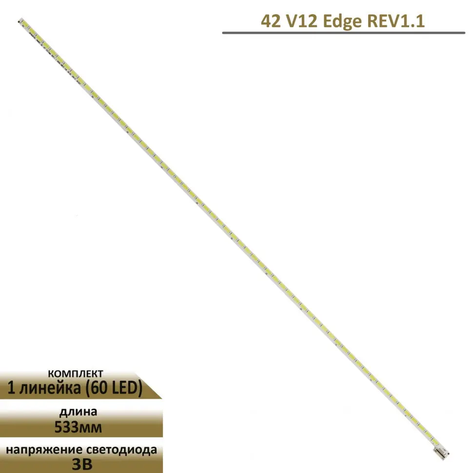 LED backlight for LG 42lm620 | Электроника