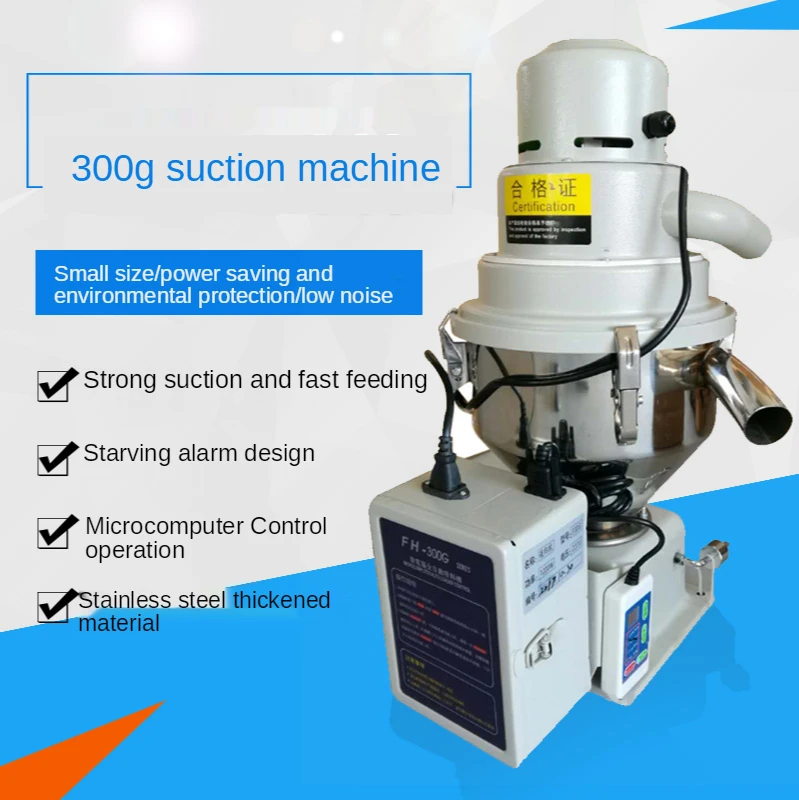 

300G vacuum suction machine Small feeding machine supporting suction machine filter mesh high pressure special tube