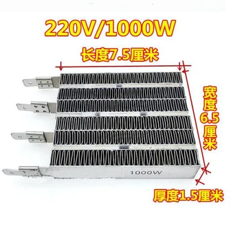 

7.5X6.5cm220V 1000W Clothes Dryer Parts PTC Wave Heating Wires Heat pad
