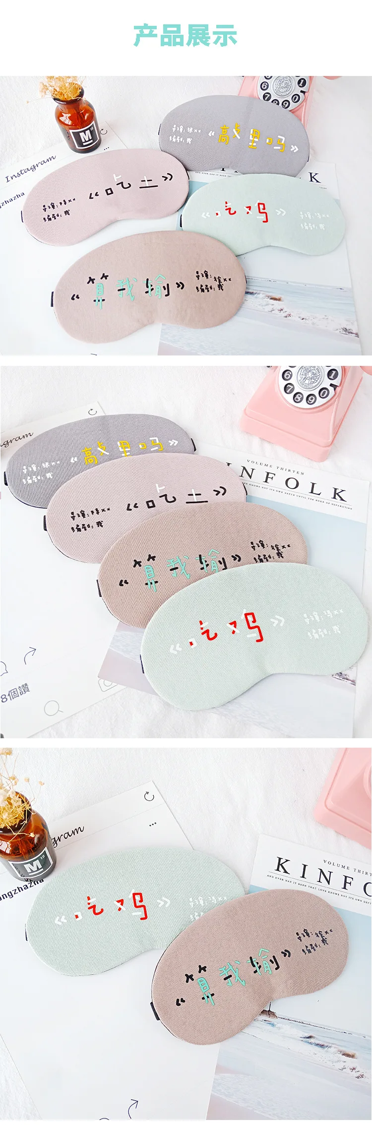 Manufacturers Direct Selling Creative Funny Character Cotton Jersey Online Celebrity Eye Patch Ice Pack Ice-hot Double Enough Sl