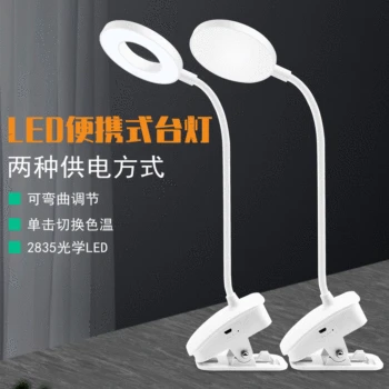 

LED Desk Lamp USB Chargeable Bedside Clip Book Lamp Tricolor Dimming Children Eye Protection Reading Lamp