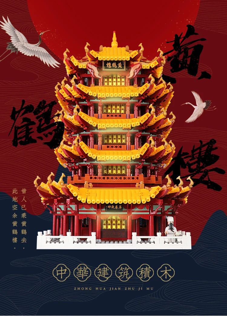XingBao, новинка 01024, оригинальные креативные строительные серии, желтая башня с краном, светильник с высокой сложностью, строительные блоки, кирпичи