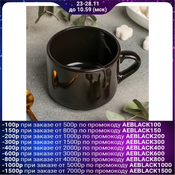 

Tea cup Rosa nero, 350 ml, black