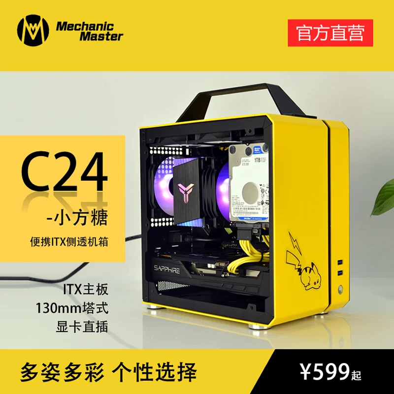 c24 itx