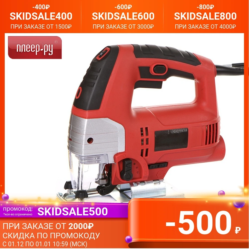 Лобзик Slogger JS850 | Инструменты