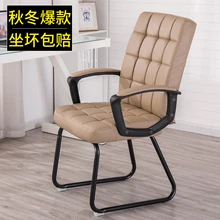 Computer Chair Home Lazy Office Chair Staff Conference Student Dormitory Chair Modern Simple Backrest Chair Computer Chair Home Lazy Office Chair Staff Conference Student Dormitory Chair Modern Simple Backrest Chair
