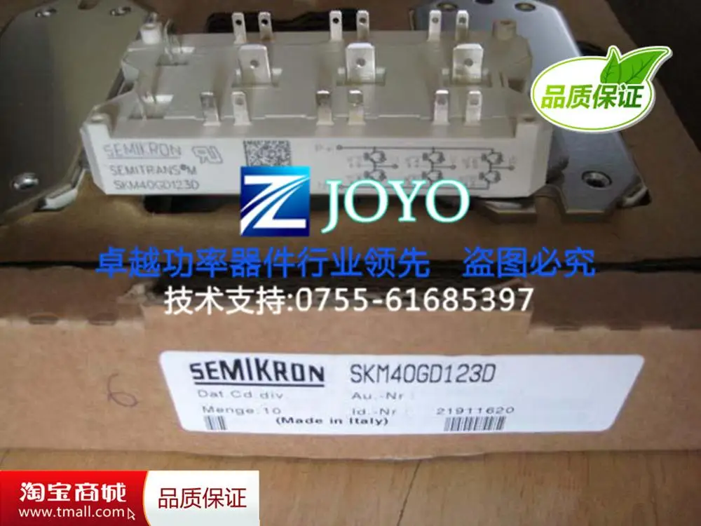 SKM40GD123D SKM25GD125D силовые модули- ZYQJ