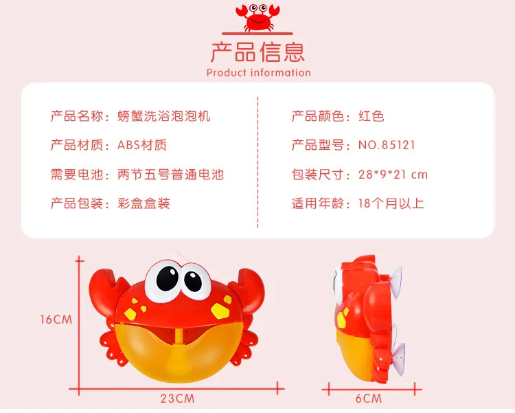 Douyin Краб коса пузырь ванна играть водные игрушки электрическая музыка дуя пузырь машина родитель и ребенок игрушка