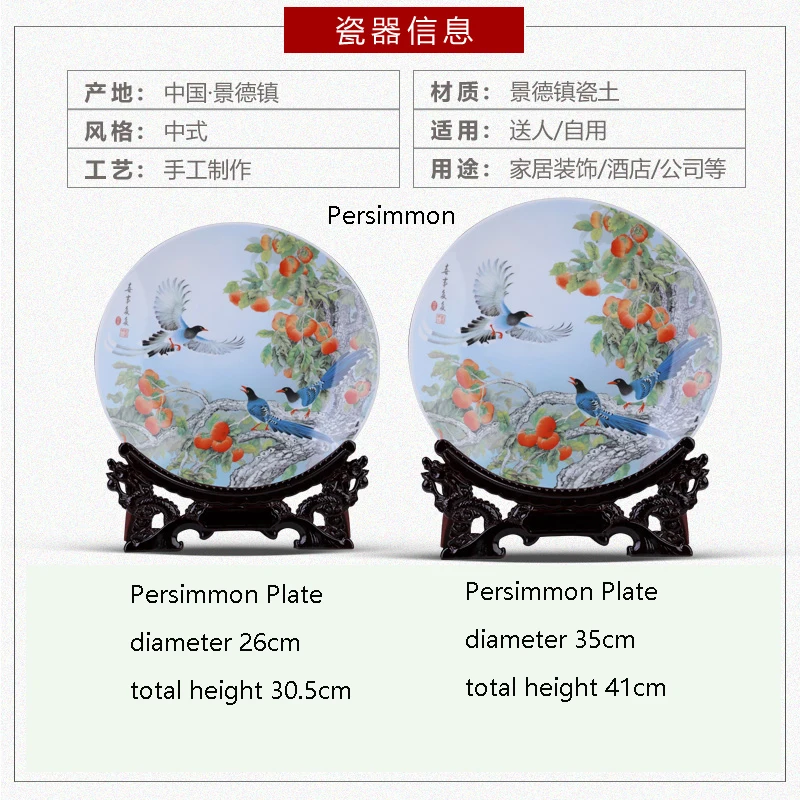 Jingdezhen Ceramic Persimmon Ceramic Hanging Plate Decoration Sitting Plate Home Living Room Study Wine Cabinet Ornaments 5