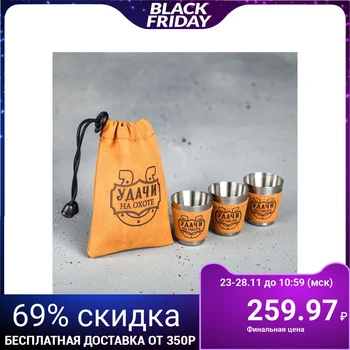 

A set of shots "Good luck on the hunt", 30 ml, 3 pcs.