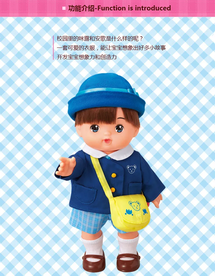 Mi Lu An'ge Студенческая форма Модель Кукла Drag Toy набор