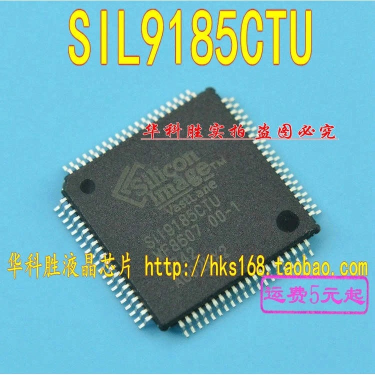 1 шт./SIL9185CTU SII9185CTU