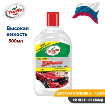 

Turtle Wax МЛ Полное Покрытие Автомобиля Жидкое Покрытие Спрей Гидрофобный Воск Покрытие для ухода за автомобильной краской