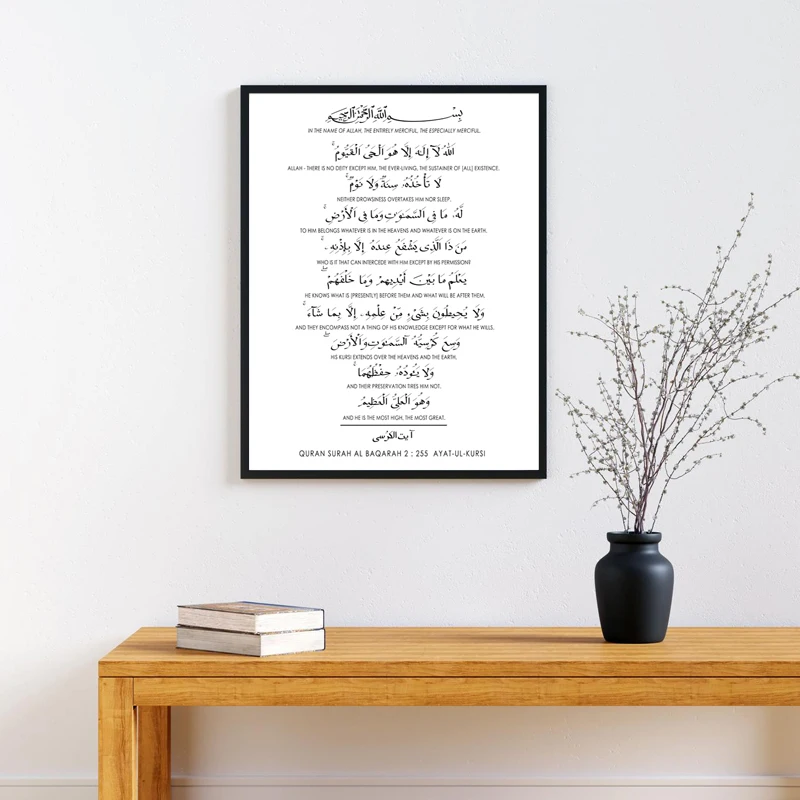 Quran Surah Canvas Prints