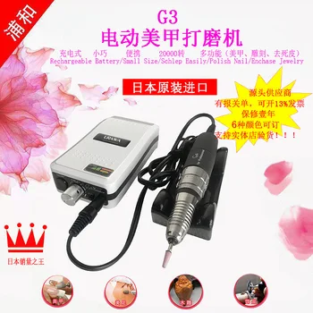 

Manicure machine Japanese Puhe G3 foot grinder