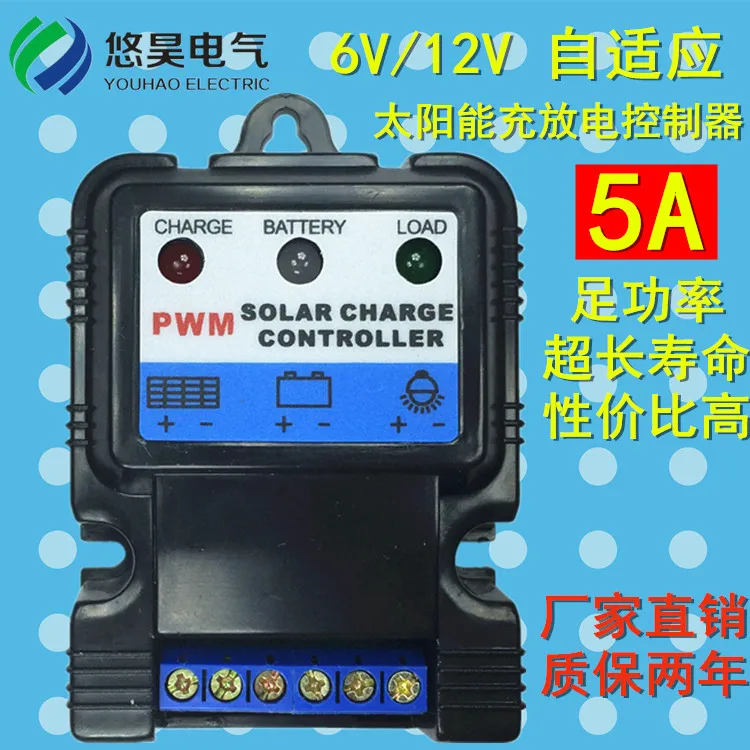 6 V/12 V солнечный контроль ler 5A солнечное зарядное устройство с индикатором мощности светильник регулируемое время