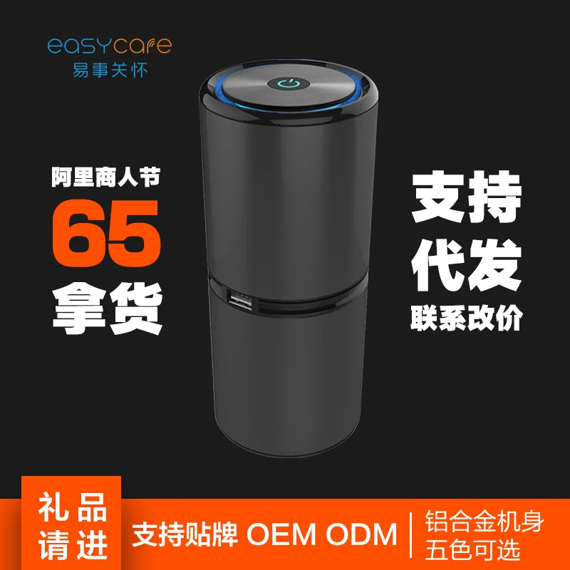 

Easy Care Car Mounted Air Cleaner Negative Ion Dust USB Car Purifier Free Customizable