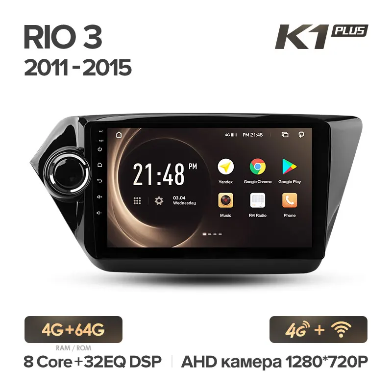 KingBeats штатное головное устройство for Kia RIO 3 2011- GPS Android 8.1 автомагнитола на андроид магнитола для Киа Рио 3 автомобильная мультимедиа Octa Core 8 core*1.8G DDR4 2G ROM 32G RAM / 4+64G - Цвет: K1PLUS RIO3 64G