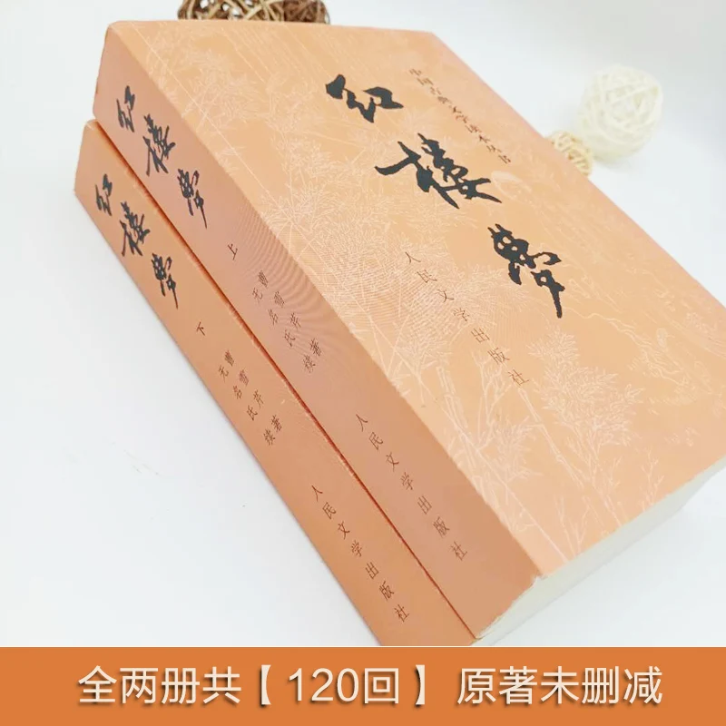 

2 шт./комплект, китайская литературная дверь Cao Xueqin