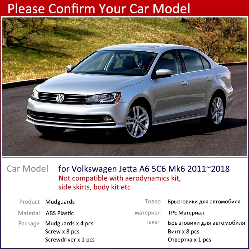 Для Volkswagen VW Jetta A6 5C6 Mk6 6 2011~ Автомобильные Брызговики крыло брызговики 2012 2013