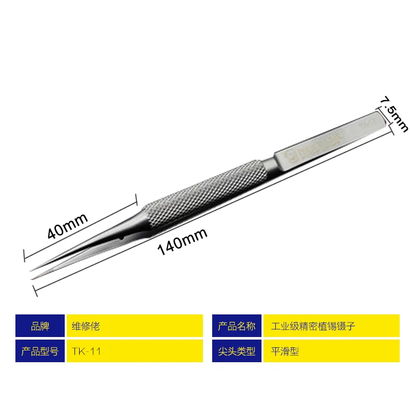 Механический титановый сплав BGA реболлинг чипов Пинцет микроскоп Fly-line изогнутый Прямой пинцет с позиционированием карт