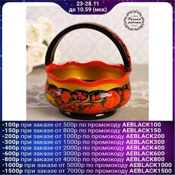 

Basket "Berry", 12 cm, khokhloma 4263129