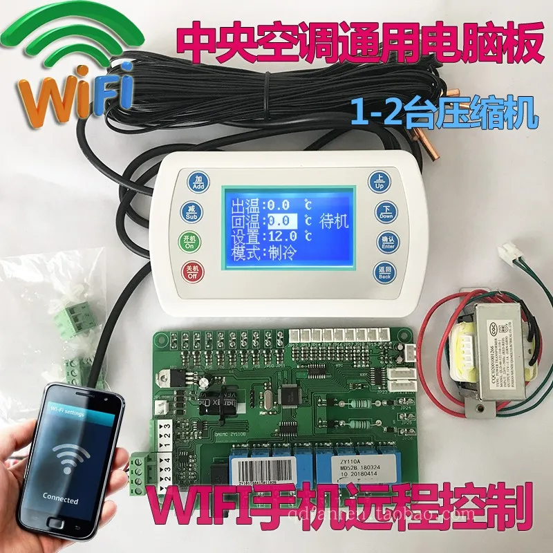 

Central air conditioning dual system computer board water cooled air cooling module machine universal board circuit board