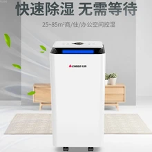 Осушитель воздуха для дома, бесшумный очистительный осушитель Humedad, абсорбирующий влагопоглотитель, осушитель