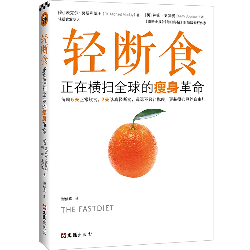 

New The Fastdiet Lose Weight Scientific Guide Book Stay Healthy/Live Longer with the Simple diet Weight Management Book
