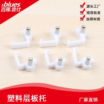 

Plastic Shelf Support Cabinet Clapboard Prop Wardrobe Partition Shelf Rack Activity drill bit