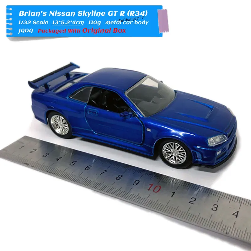 Nissan Skyline GT R (R34) (1)