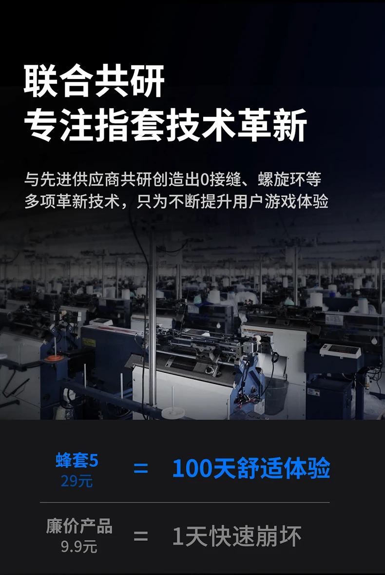 Flydigi Beehive Game Controller Sweatproof Gloves 5 Generation for Phone Gaming,PUBG and other professional touch screen thumbs (15)