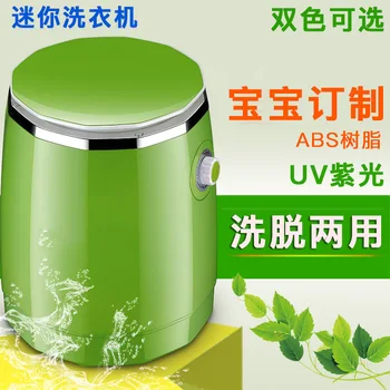 

Small double drum machine mini washing machine semi-automatic single drum with drying function