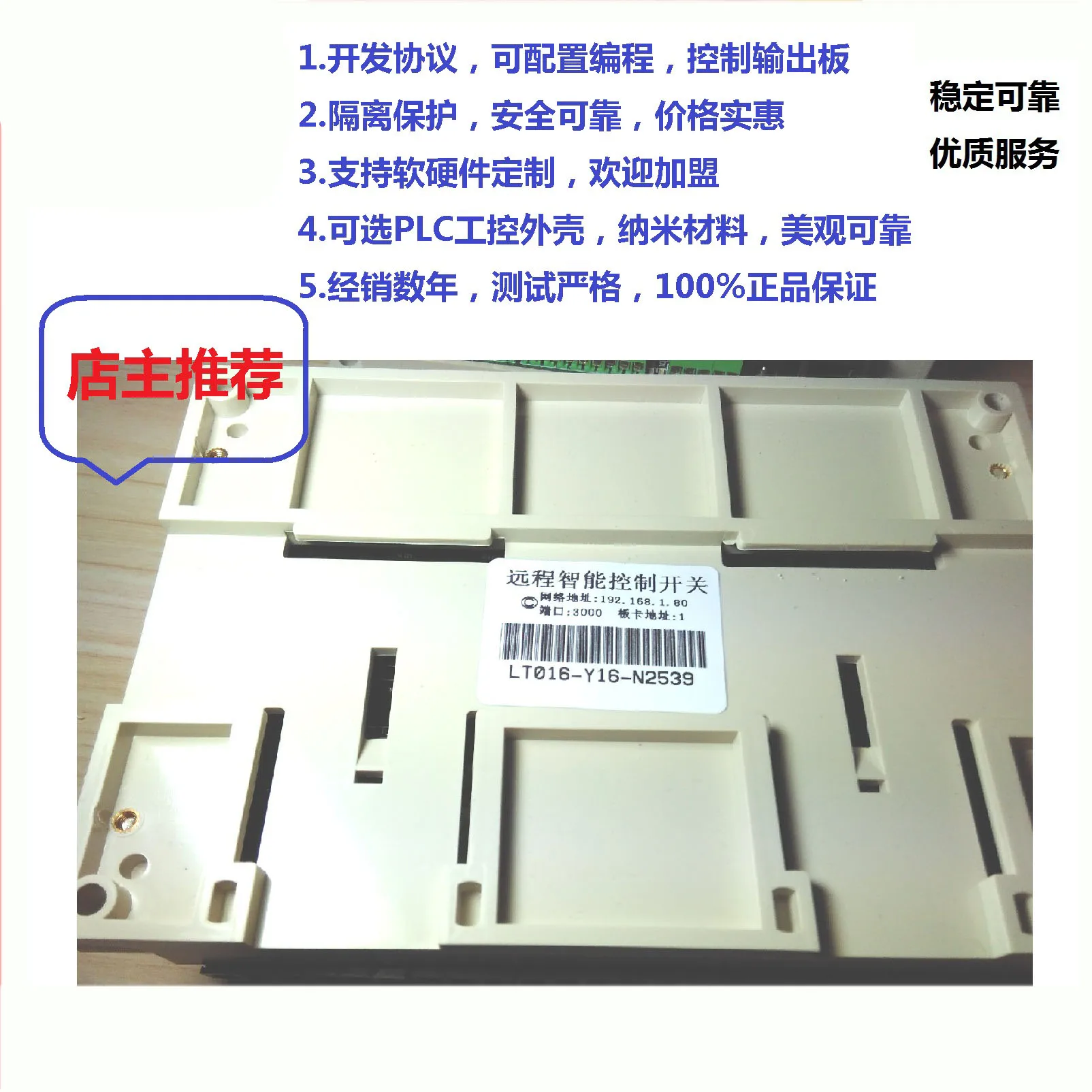 16 remote network relay module mobile phone wireless smart home switch power control industrial grade 32