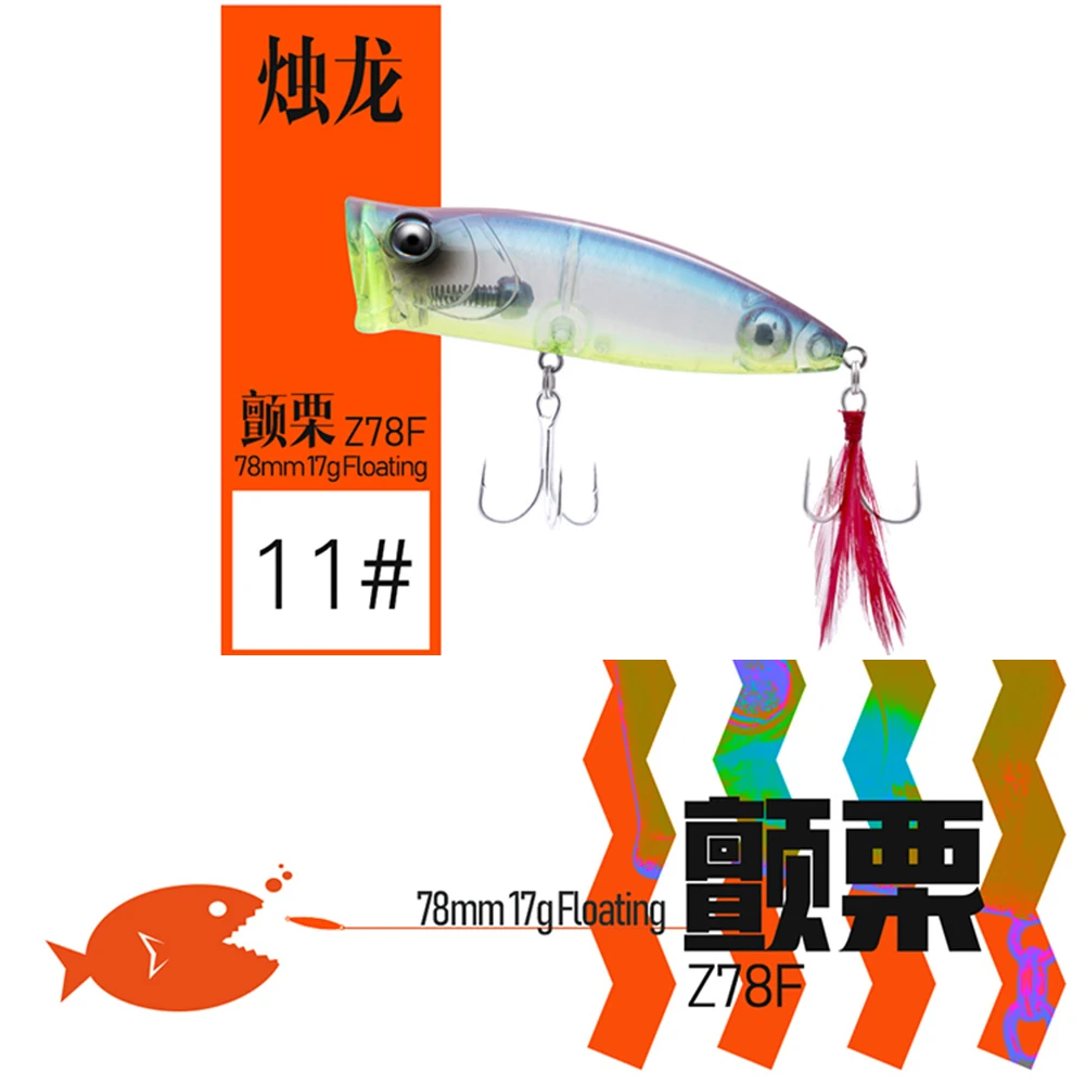 Magic Lure Z78F 17 г поппер для рыбалки воблер уникальная Вибрация Дизайн широкий рот