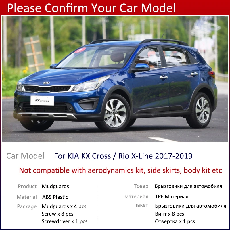 4 шт. для KIA KX Cross Rio X-Line Автомобильные Брызговики крыло брызговики ЛОСКУТ XLine автомобильные аксессуары