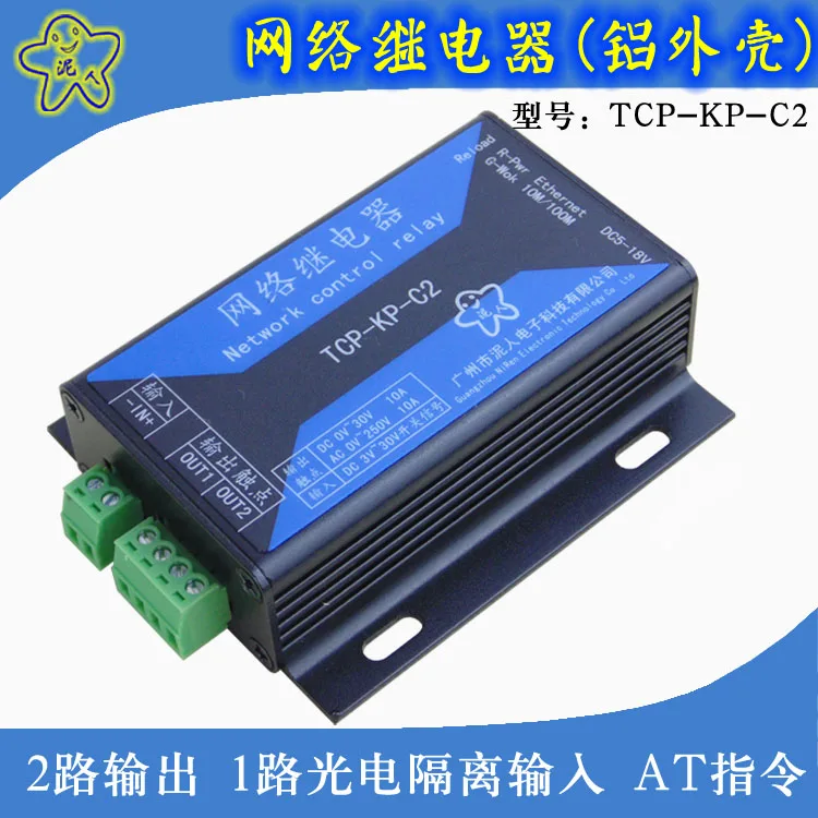 with shell 8pcs DHL Промышленный Ethernet реле, 2 сетевой релейный модуль, сетевой коммутатор, 1 способ изоляции Вход - Цвет: with shell 8pcs DHL
