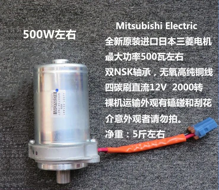 500 Вт DC12V 2000 об/мин, высокая мощность, четыре угольных щетки, двигатель постоянного тока, сделай сам, мощный двигатель для рулевого управления автомобиля, двойной подшипник NSK