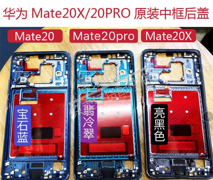 Запасной ободок для huawei mate 20/mate 20pro запасной 20X Huawei 20 pro |