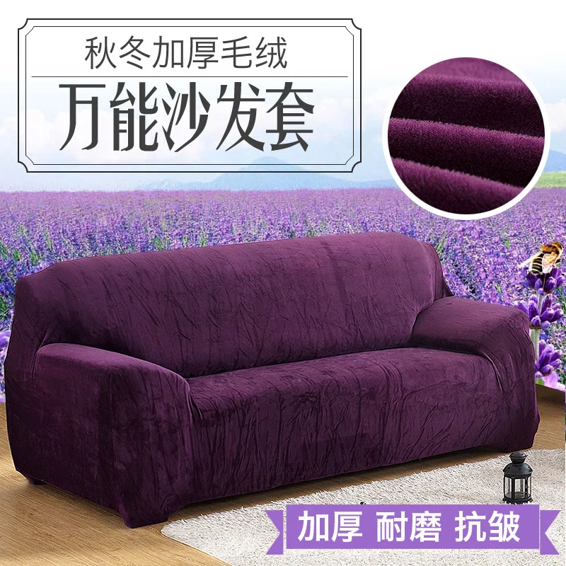 

Thick Plush Elasticity All Edges Included Versatile Sofa Cover Full Cover Sofa Mat Combination LADY'S Sofa Slipcover