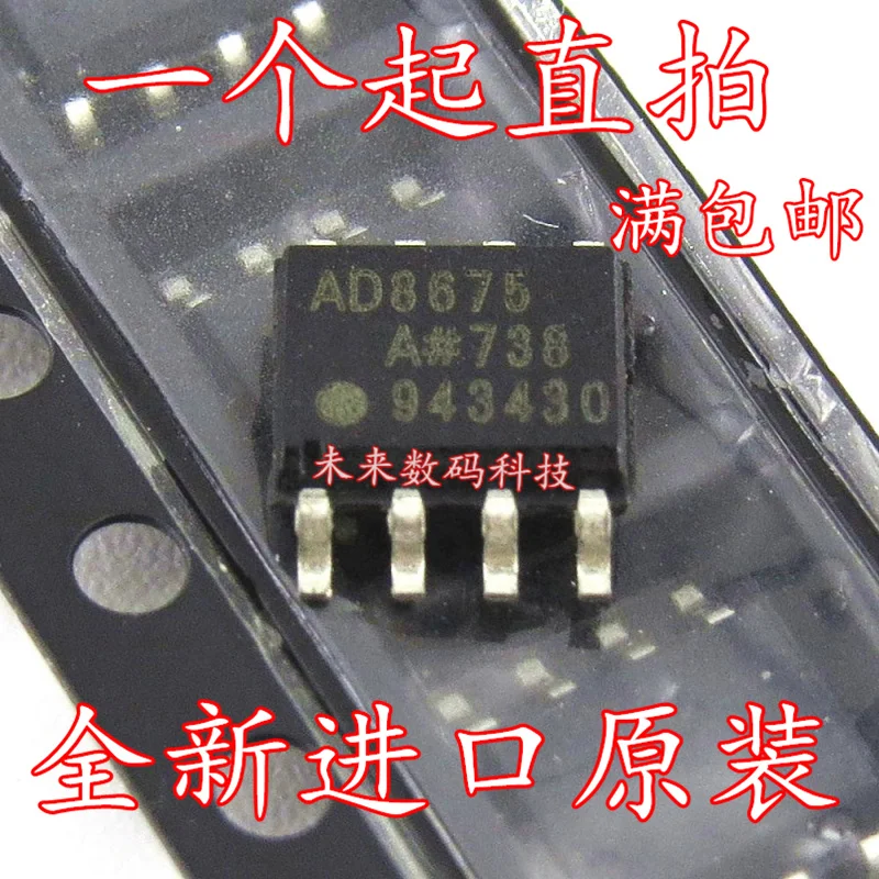 5 шт./лот AD8675ARZ AD8675AR AD8675 лапками углублением SOP-8 Высокое качество