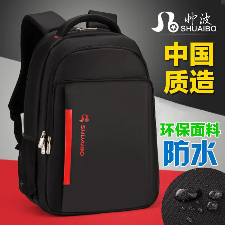 

Shuaibo Business Backpack Waterproof Men's School Bag Middle School Students Women's Computer Bag Travel MEN'S Backpack Large Ca