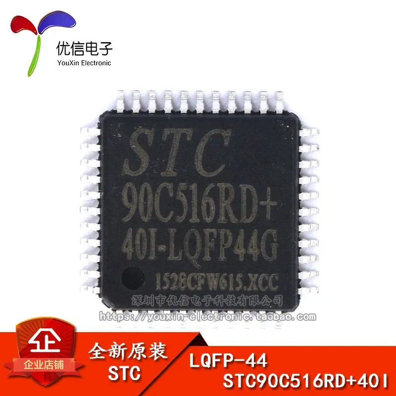 Оригинальный микроконтроллер STC (macrocrystline) STC90C516RD + 40I-LQFP44 интегральная схема IC |