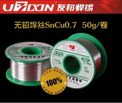 Lead-free solder wire SnCu0.7 0.8mm 1.0mm 1.2mm 99.3% tin Environmentally friendly RoHs