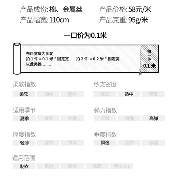 

Japanese Cotton Sands Knitted Fabric Summer Lightweight Elastic Cloth Gold Lines Blended Cotton Cloth