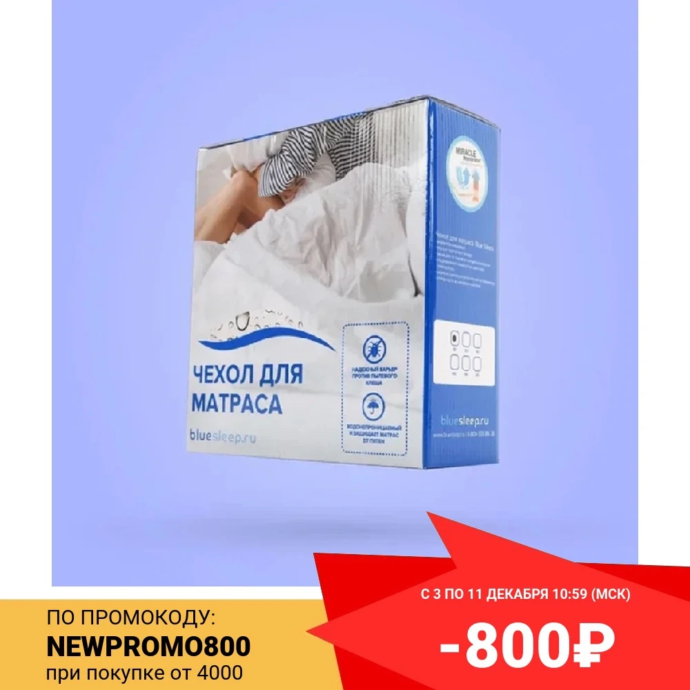 Чехол на матрас 160x200 |