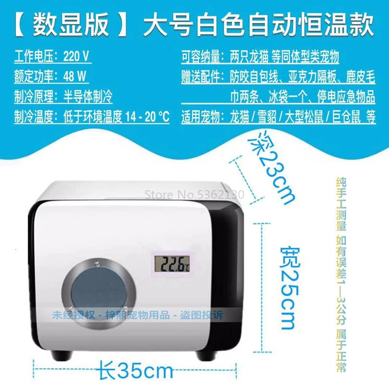 Красный Intelligent Temperature Control and Automatic Refrigeration for Pet Mink Dragon Cat Air Conditioning Ice House Summer Ice Cabin - Цвет: Красный