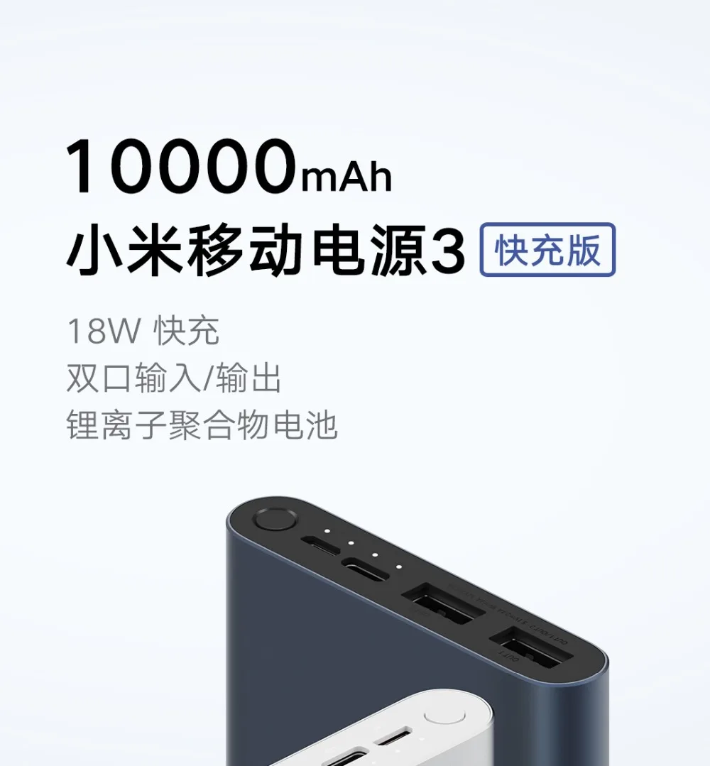 Xiao mi power Bank 3 10000 мАч PLM13ZM usb type C QC3.0 Быстрая зарядка mi power bank 10000 портативное зарядное устройство повербанк