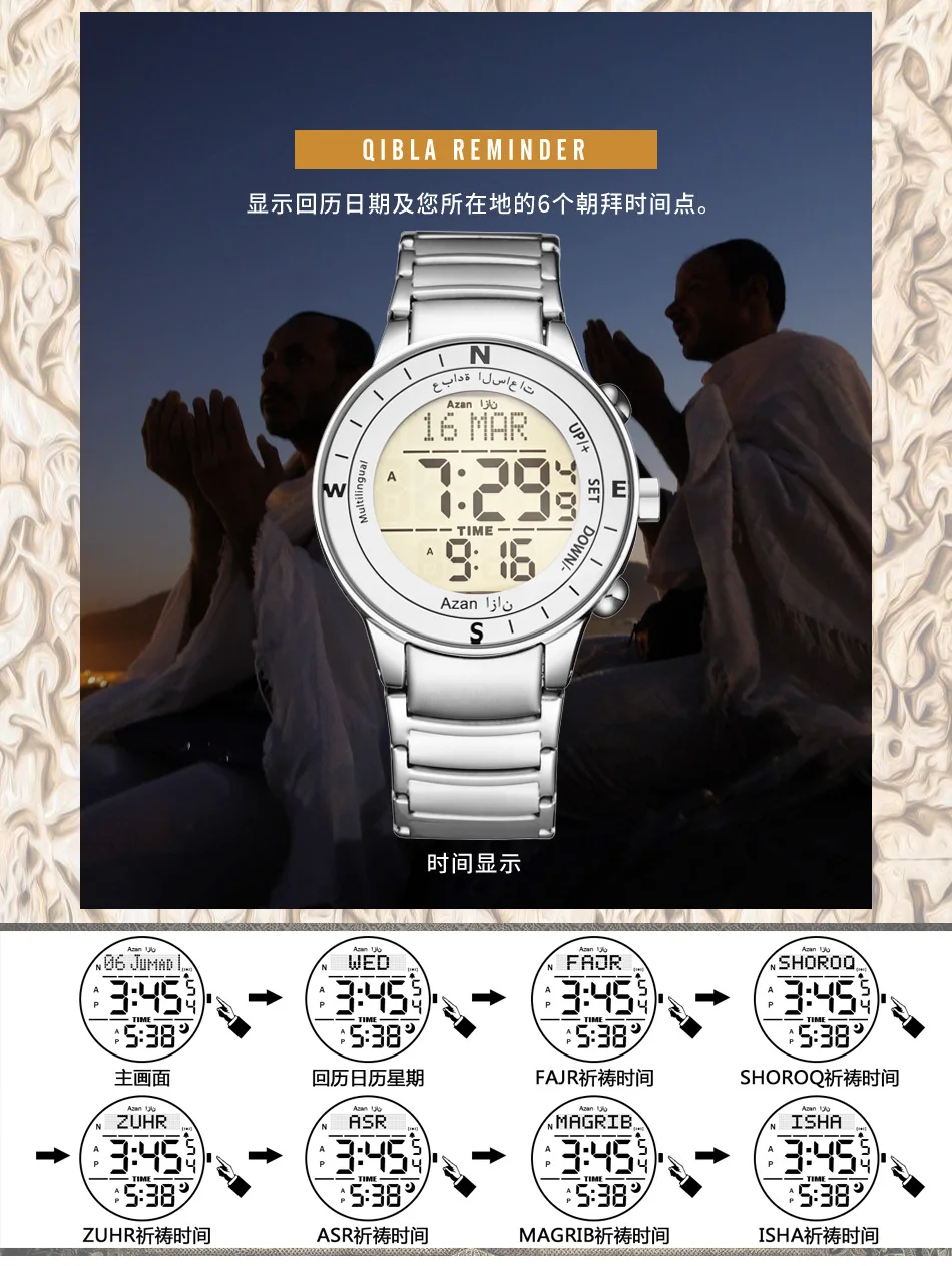 2021 new arrival Stainless Steel Digital Watches arabic Islamic Qibla Direction Al Azan Wrist Watch for Muslim Prayers
